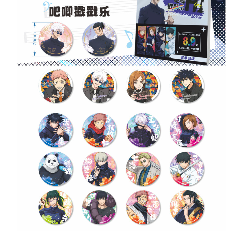 Jujutsu Kaisen anime pin 18 pcs a set