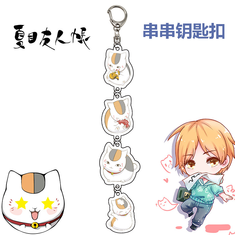 natsume yuujinchou anime keychain