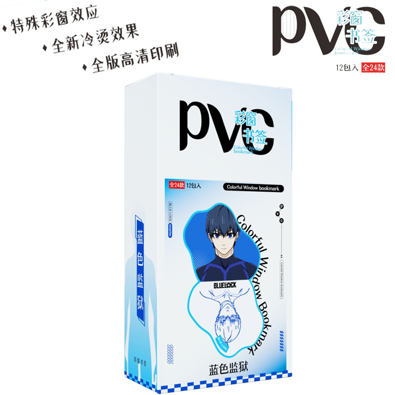 Blue Lock anime PVC bookmark 12 pcs a set