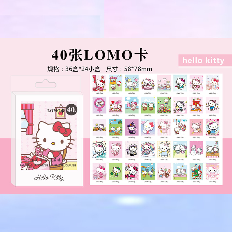 hello kitty anime LOMO card 40 pcs a set