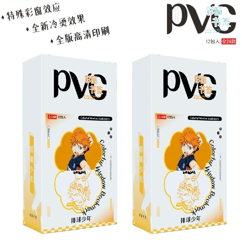 Haikyuu anime PVC bookmark 12 pcs a set
