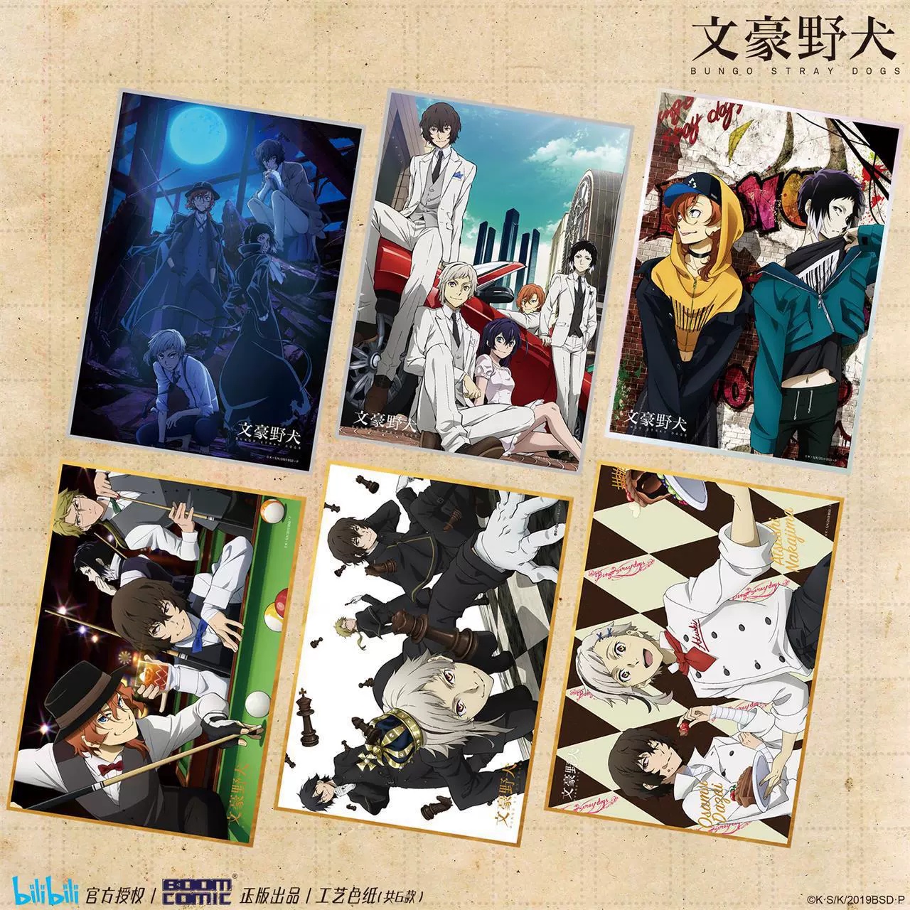 Bungo Stray Dogs anime colored paper