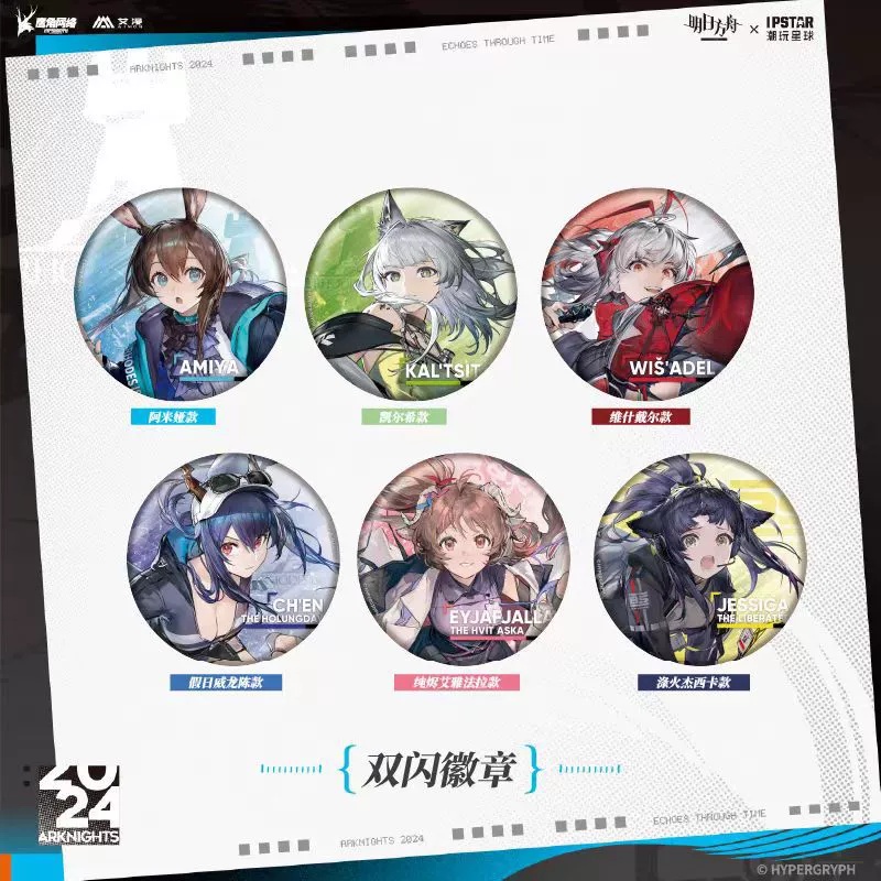 Arknights anime pin