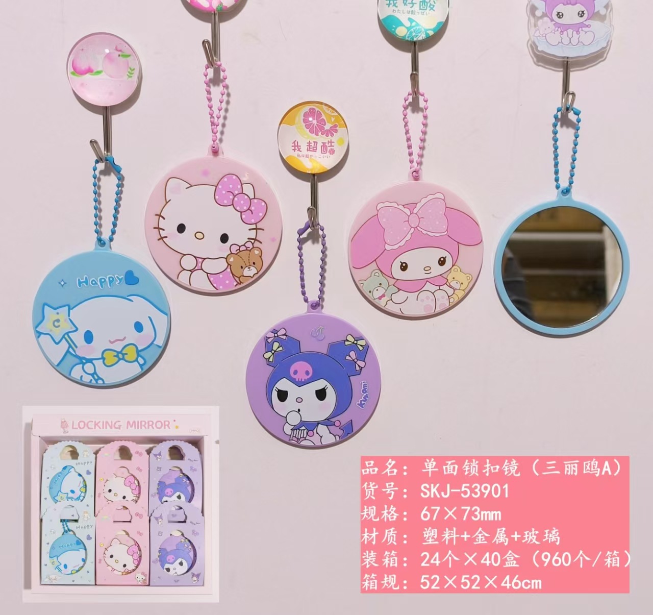 Kuromi anime keychain 24 pcs a set
