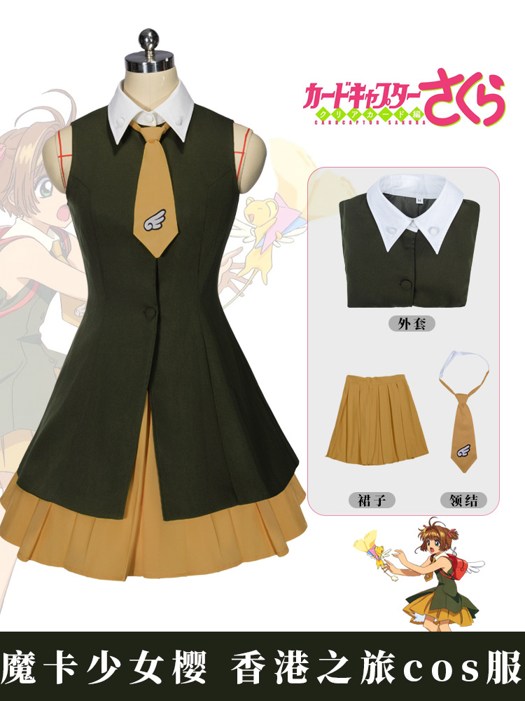 card captor sakura anime cosplay
