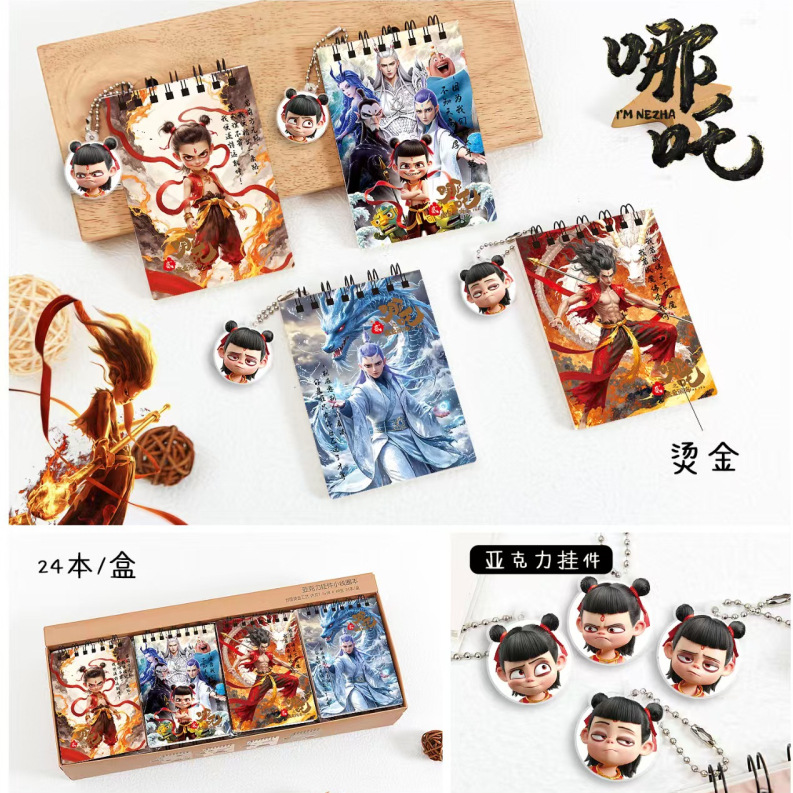 Ne Zha anime pendant notebook 24 pcs a set A230-81*108mm