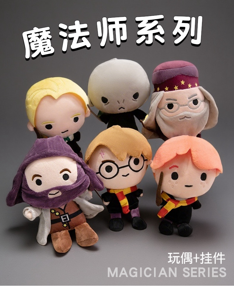 Harry Potter anime plush doll 22cm