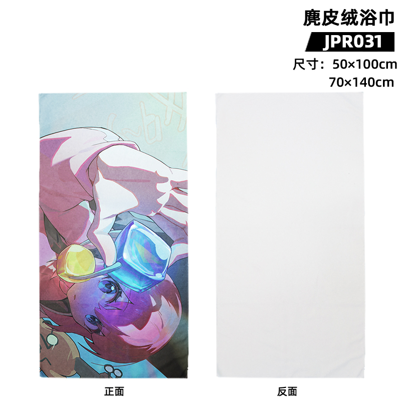 Bocchi the rock anime bath towel 70*140cm