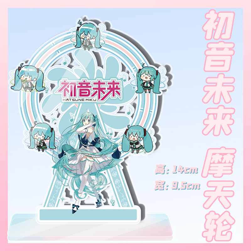 Hatsune Miku anime ferris wheel 10*14cm