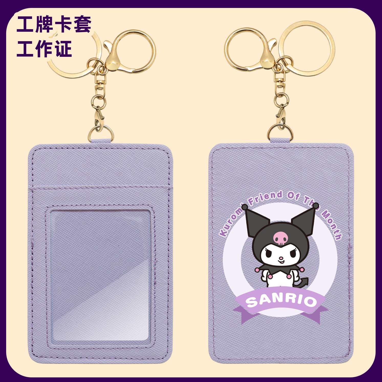 Kuromi anime Ferrule 11.5*7.5*0.2cm