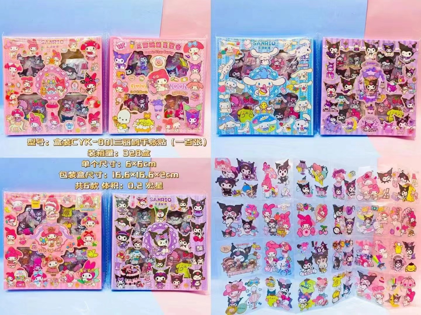 Kuromi anime stickers 100pcs a set price for 2pcs