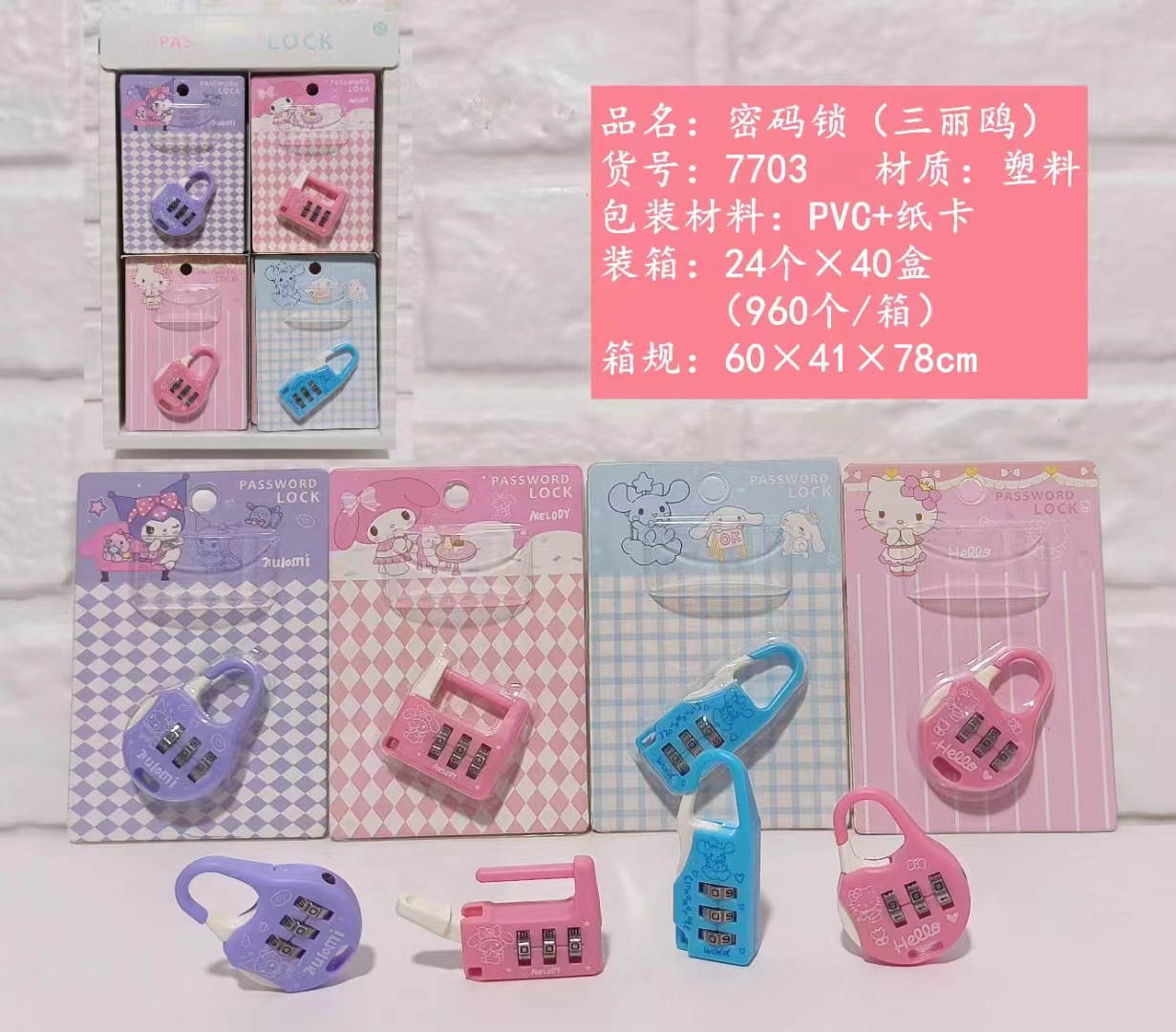 Kuromi anime combination lock 24 pcs a set