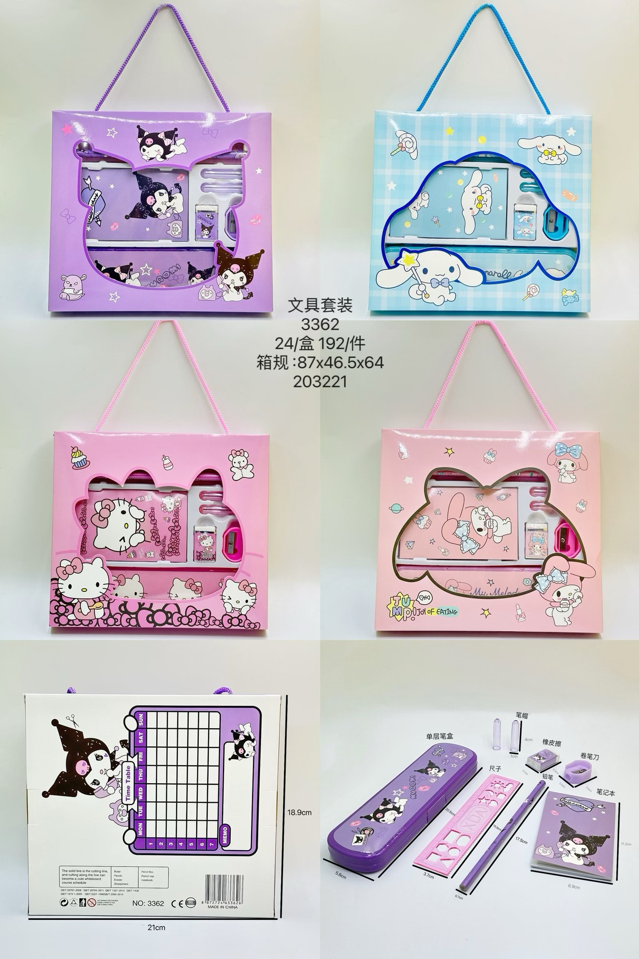 Kuromi anime stationery set  2pcs