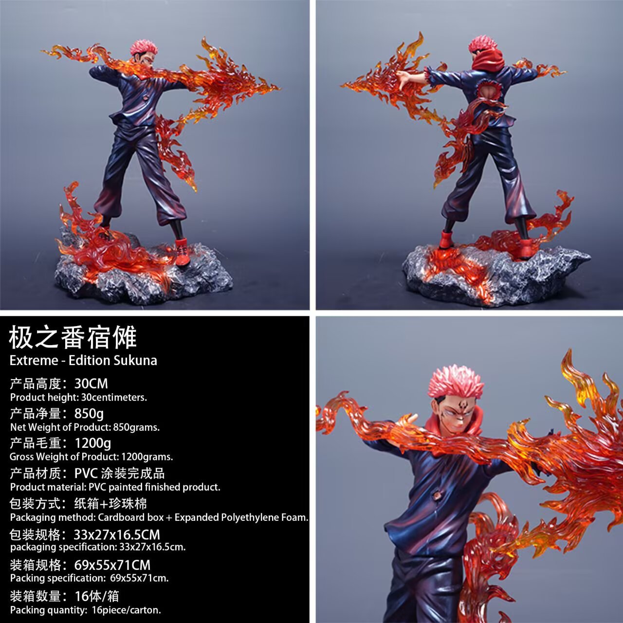 Jujutsu Kaisen anime figure 30cm