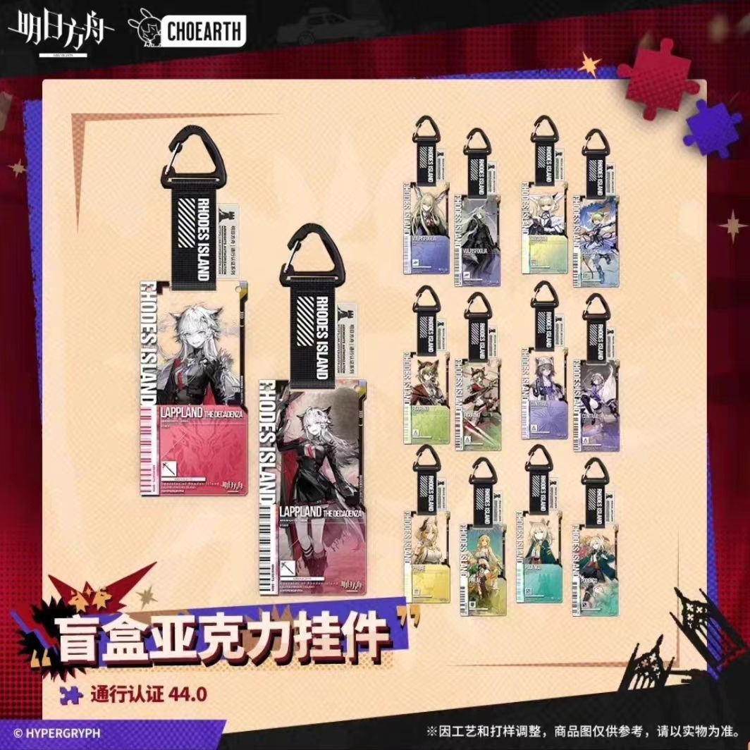 Arknights anime keychain