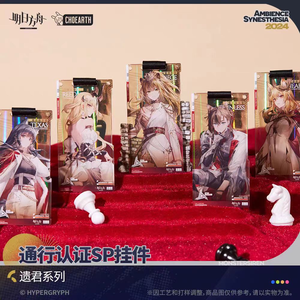 Arknights anime pass authentication