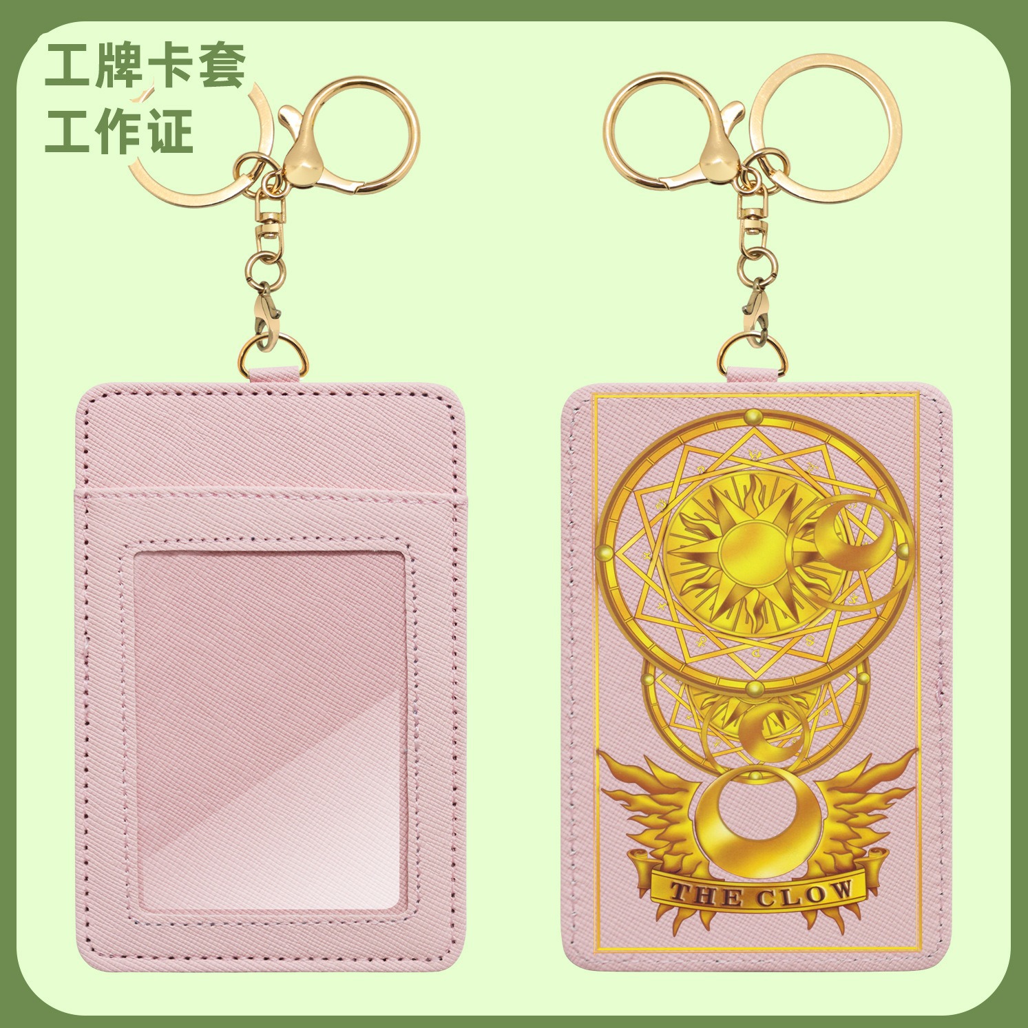 card captor sakura anime Ferrule 11.5*7.5*0.2cm
