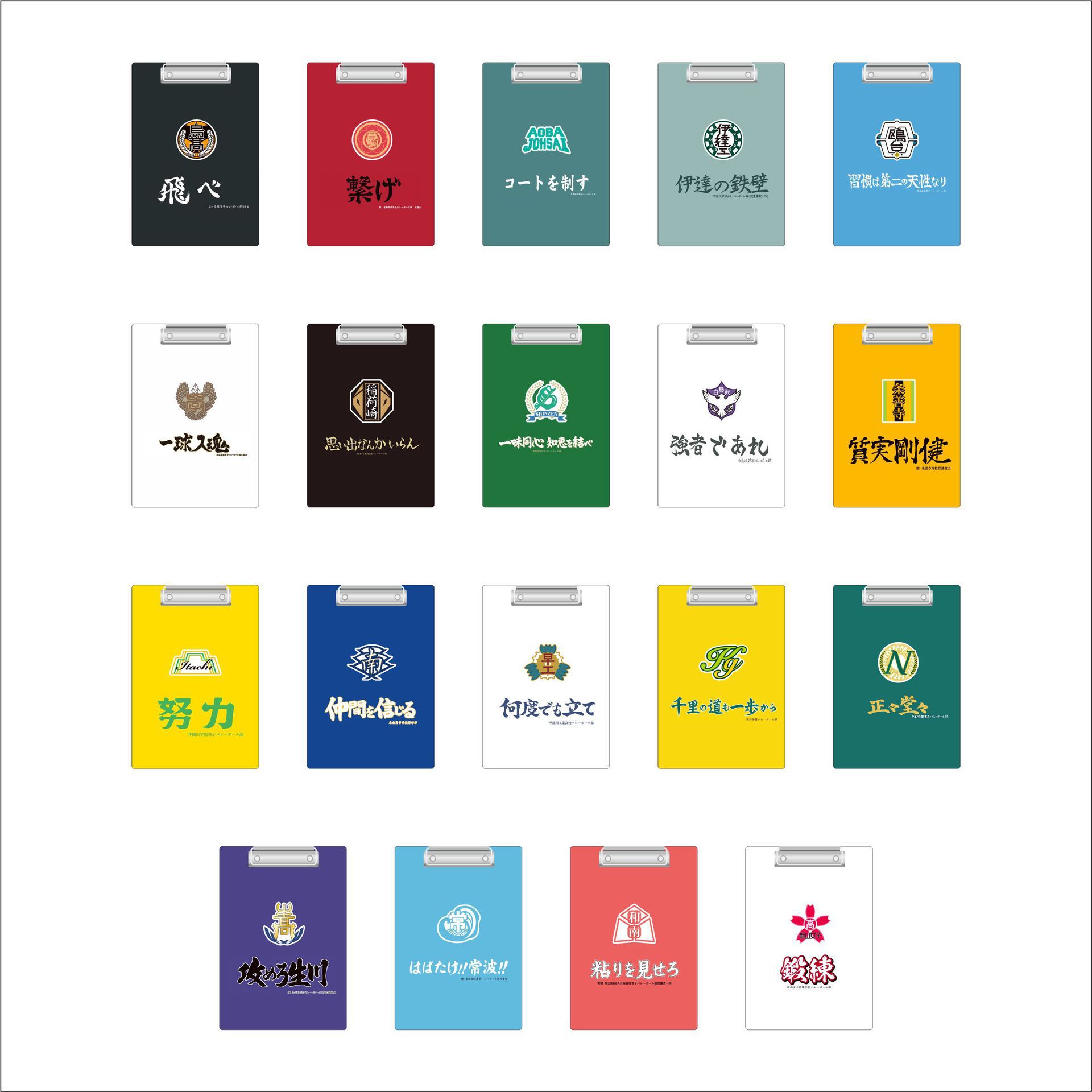 Haikyuu anime clipboard