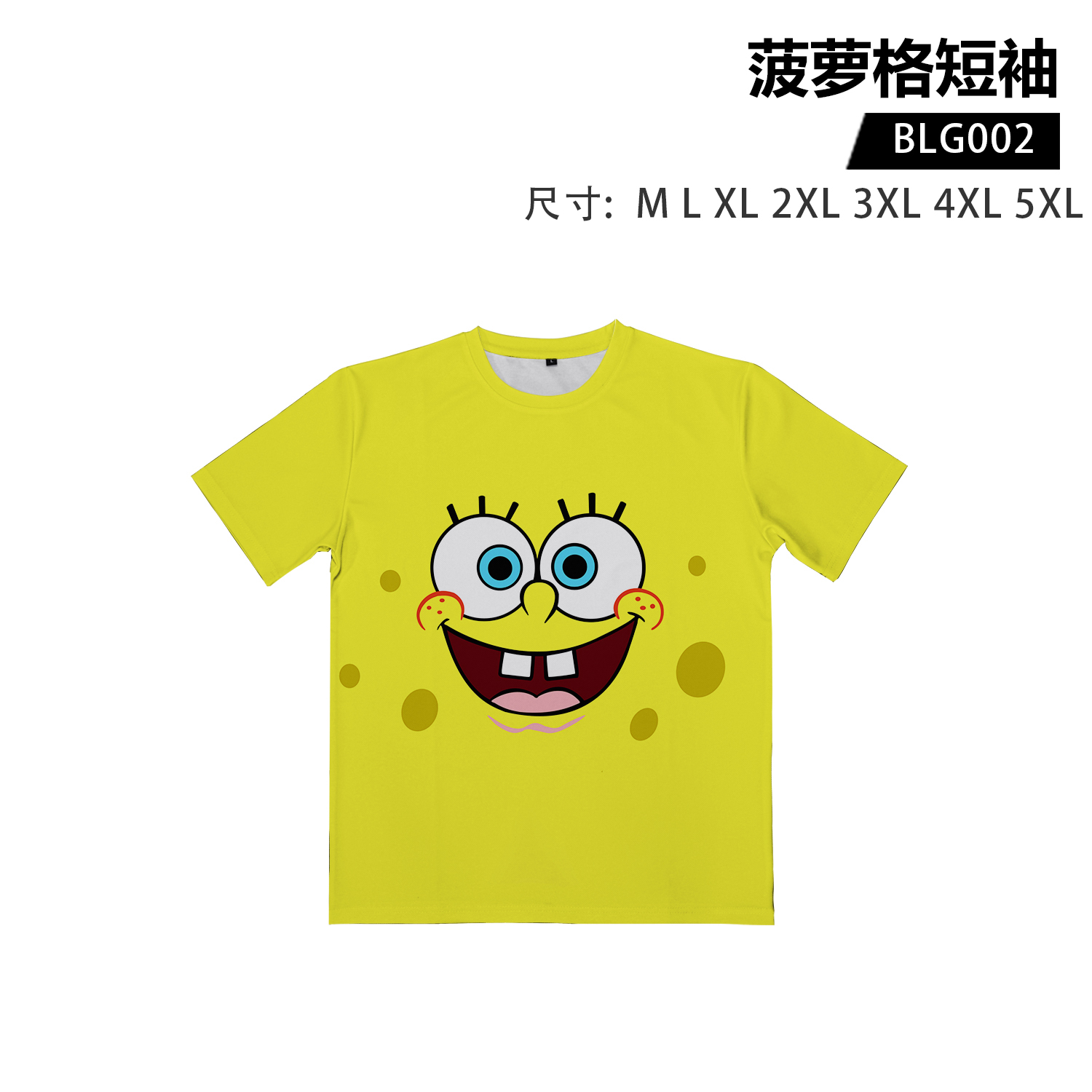 SpongeBob anime T-shirt