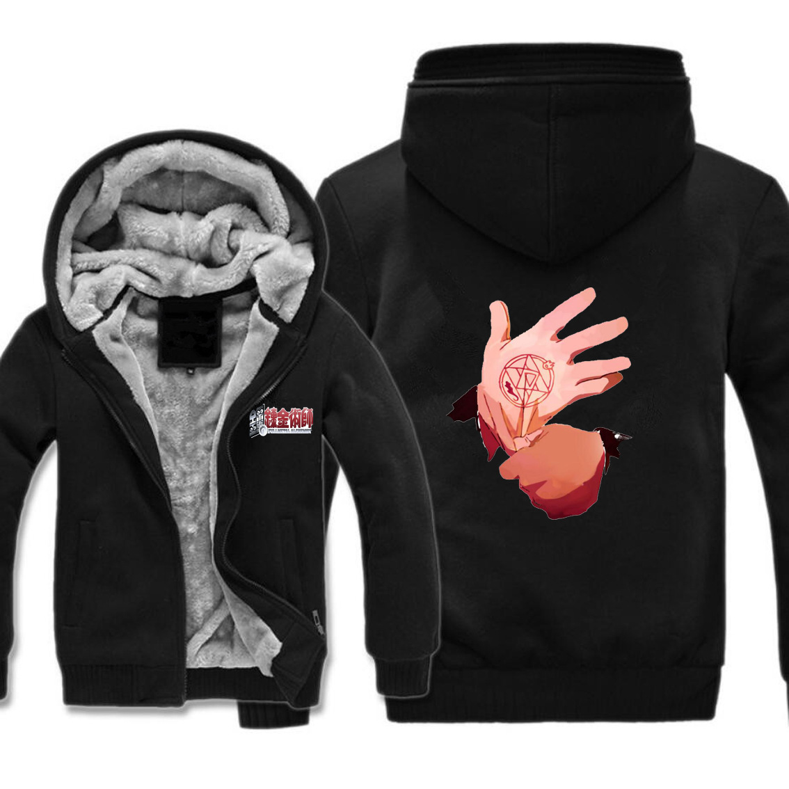 Fullmetal Alchemist anime thick hoodie
