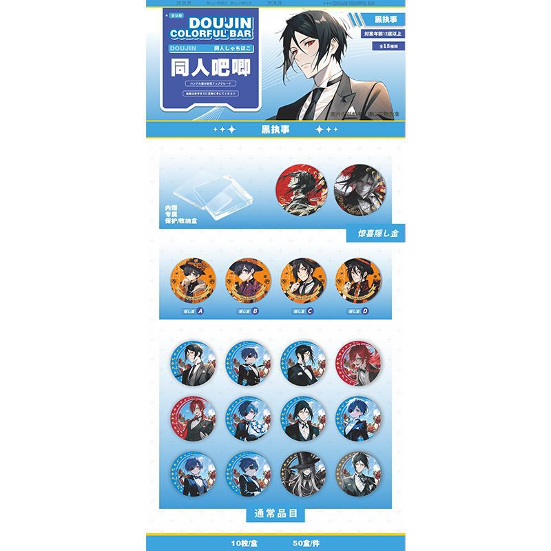 Kuroshitsuji anime pin 75mm 10pcs a set