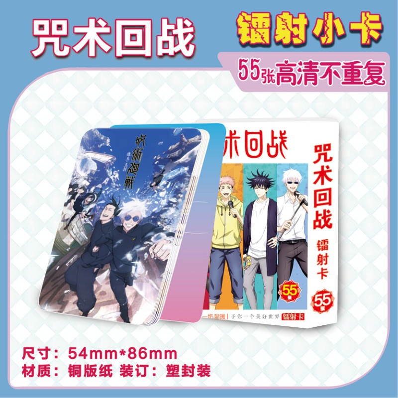 Jujutsu Kaisen anime laser card 55pcs a set