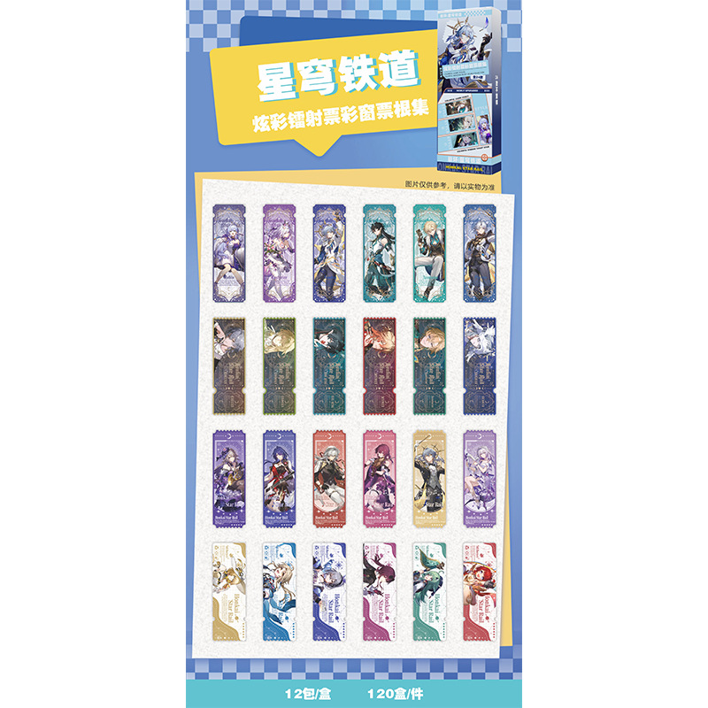 Honkai: Star Rail anime PVC bookmark 60*180mm