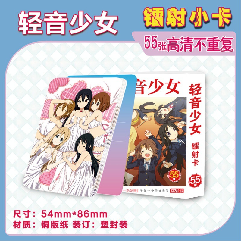 K-ON! anime laser card 55pcs a set