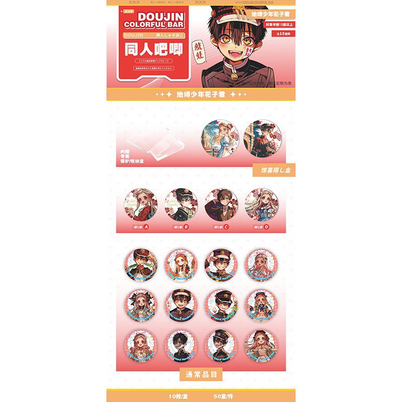 Toilet-bound hanako-kun anime pin 75mm 10pcs a set