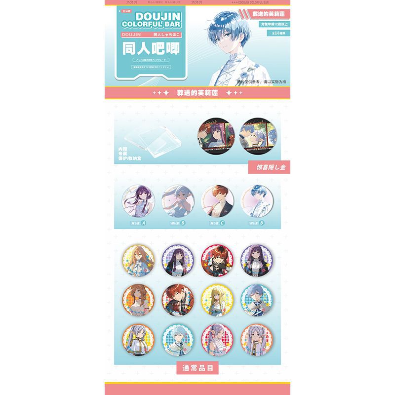 Sousou no Frieren anime pin 75mm 10pcs a set