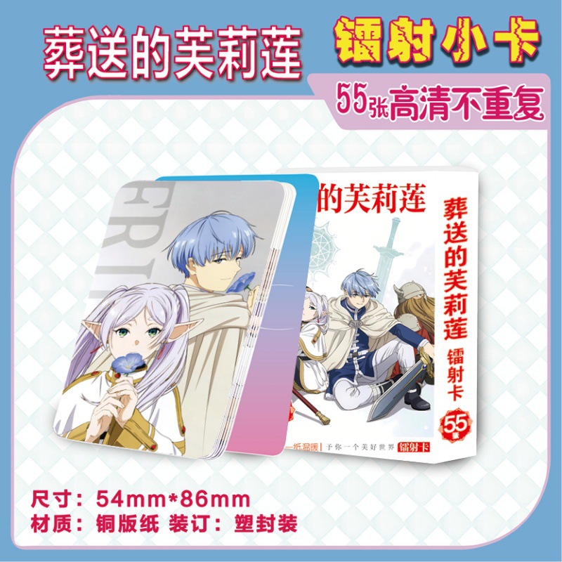 Sousou no Frieren anime laser card 55pcs a set