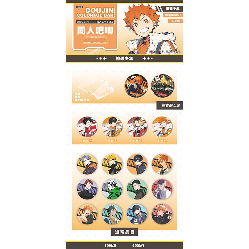 Haikyuu anime pin 75mm 10pcs a set