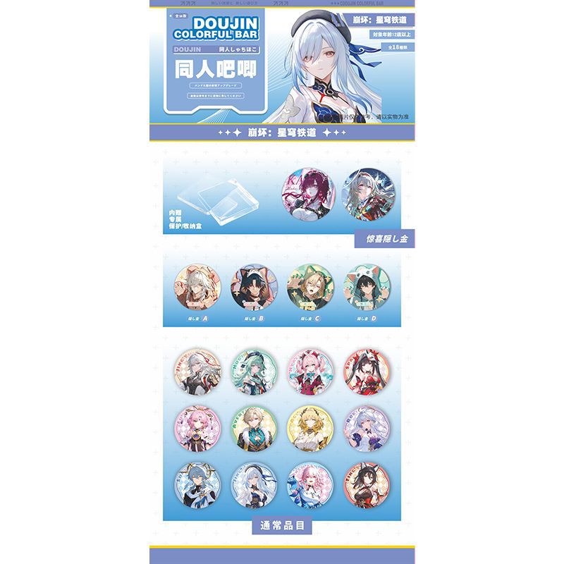Honkai: Star Rail anime pin 75mm 10pcs a set