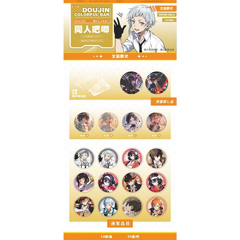 Bungo Stray Dogs anime pin 75mm 10pcs a set