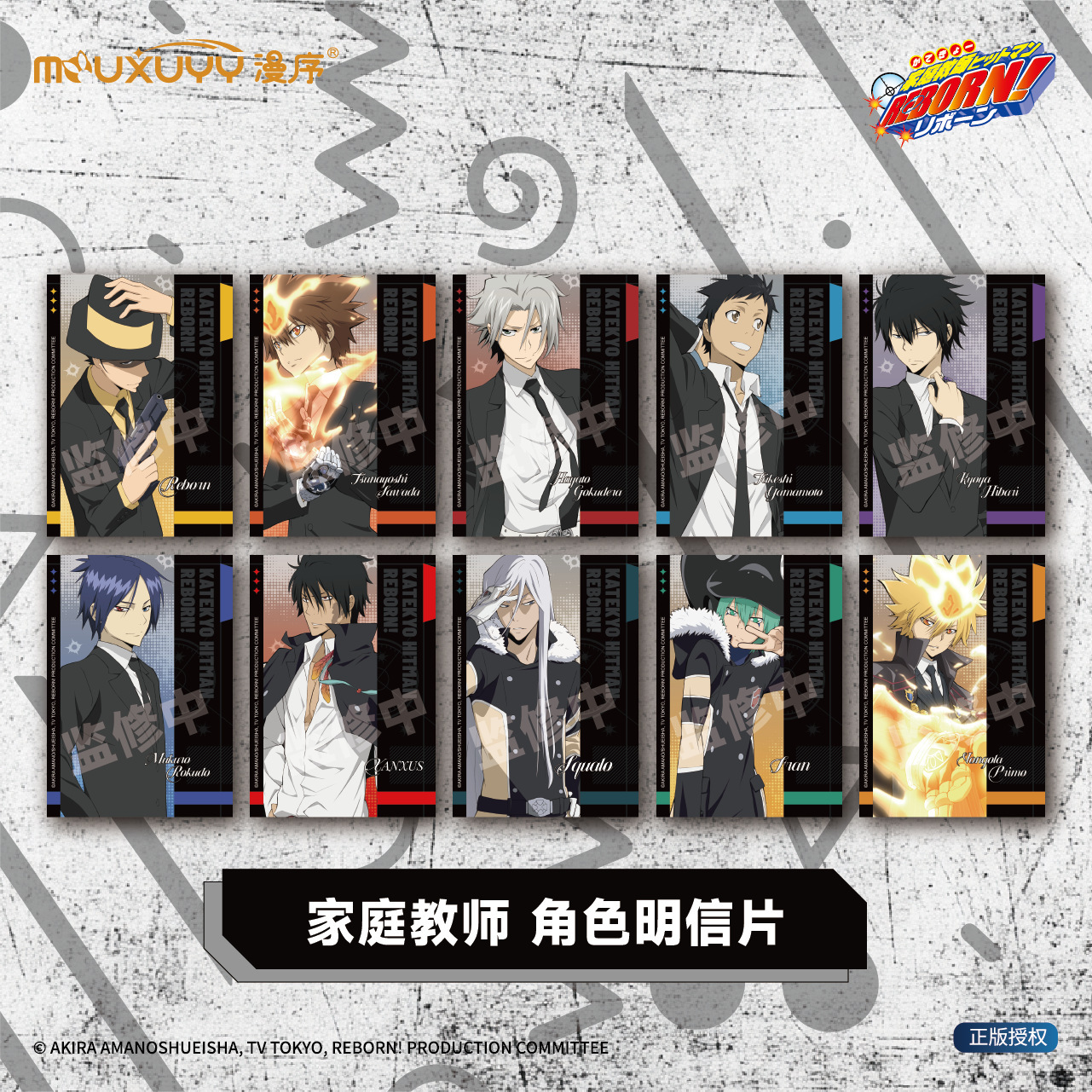 hitman reborn anime postcard