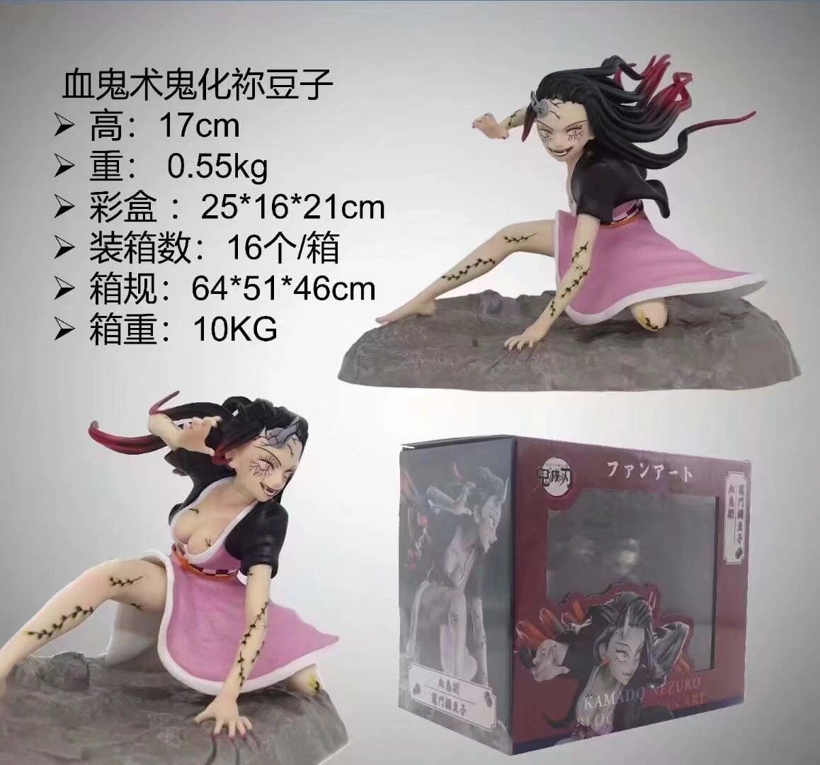 Demon slayer kimets anime figure 17cm