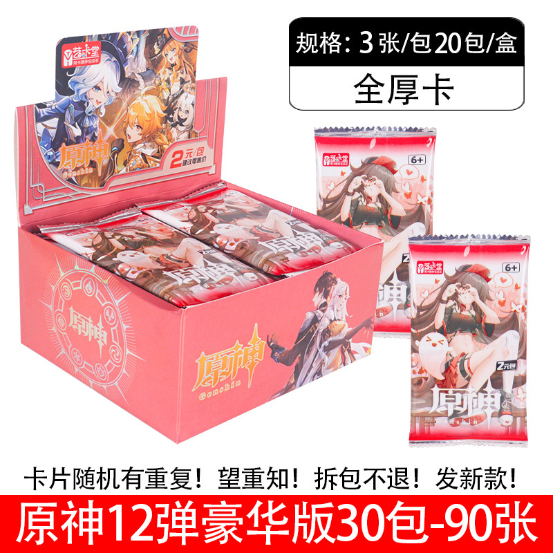 Genshin Impact anime cards 30pcs a set