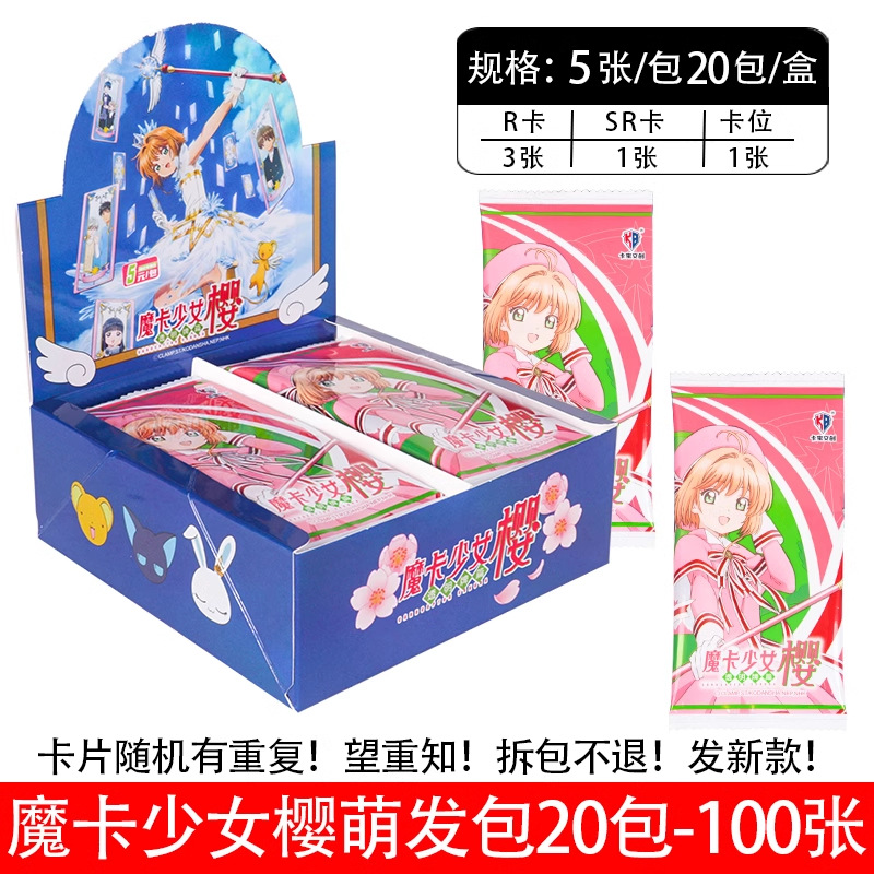 card captor sakura anime cards 20pcs a set