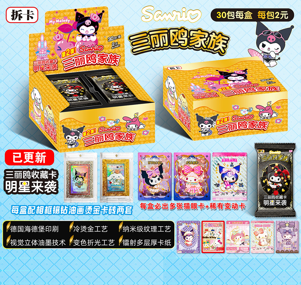 Kuromi anime cards 30pcs a set