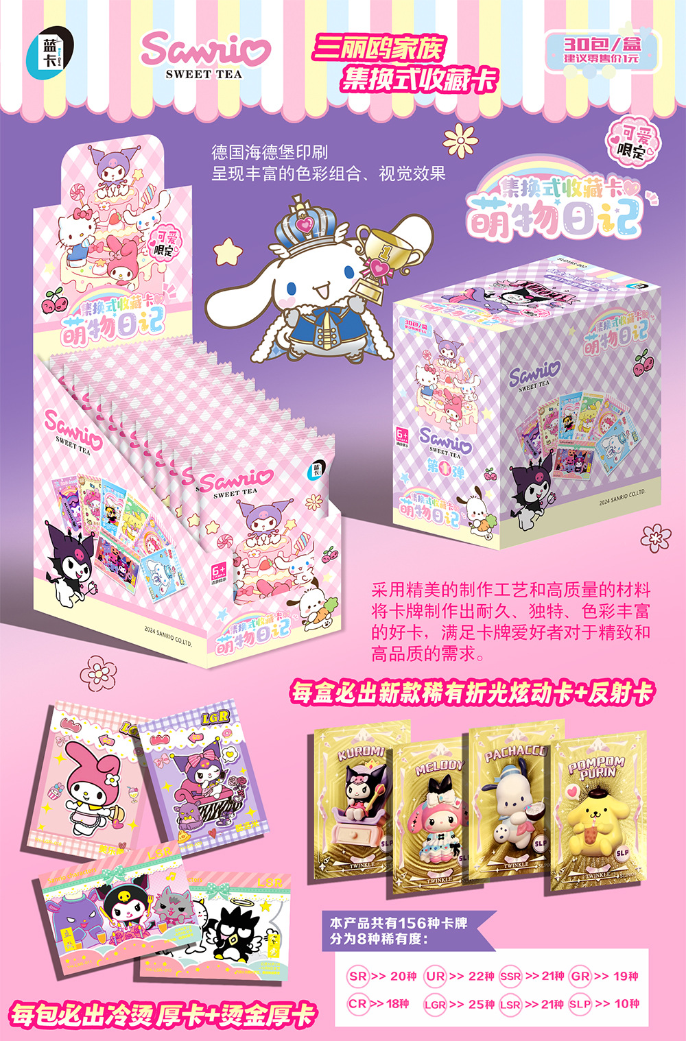 Kuromi anime cards 30pcs a set