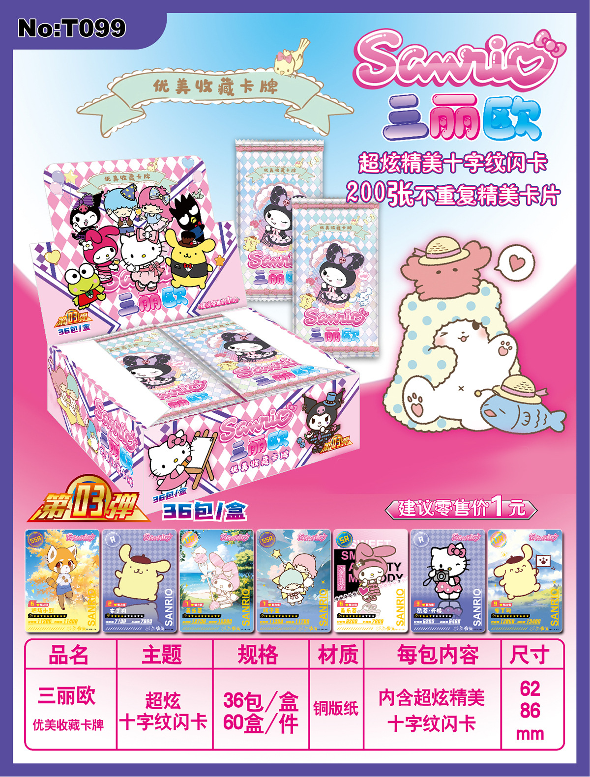 Kuromi anime cards 68pcs a set