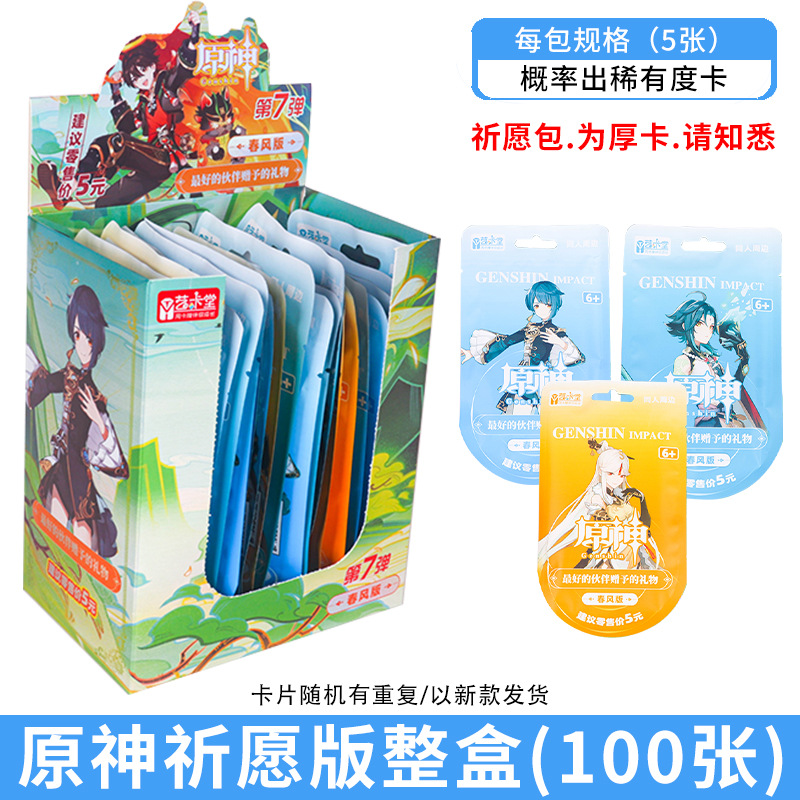 Genshin Impact anime cards 100pcs a set
