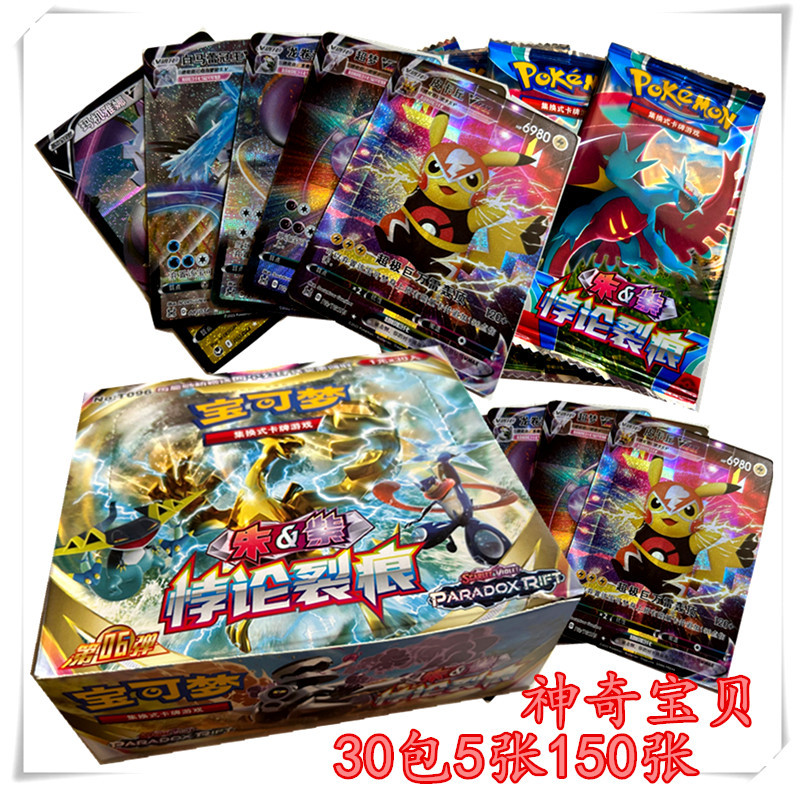 Pokemon anime cards 150pcs a set