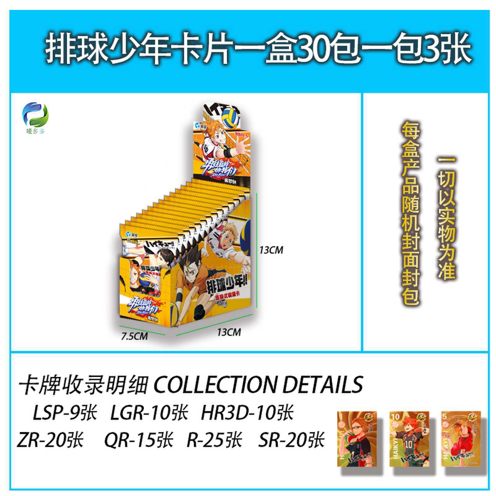 Haikyuu anime cards 30pcs a set