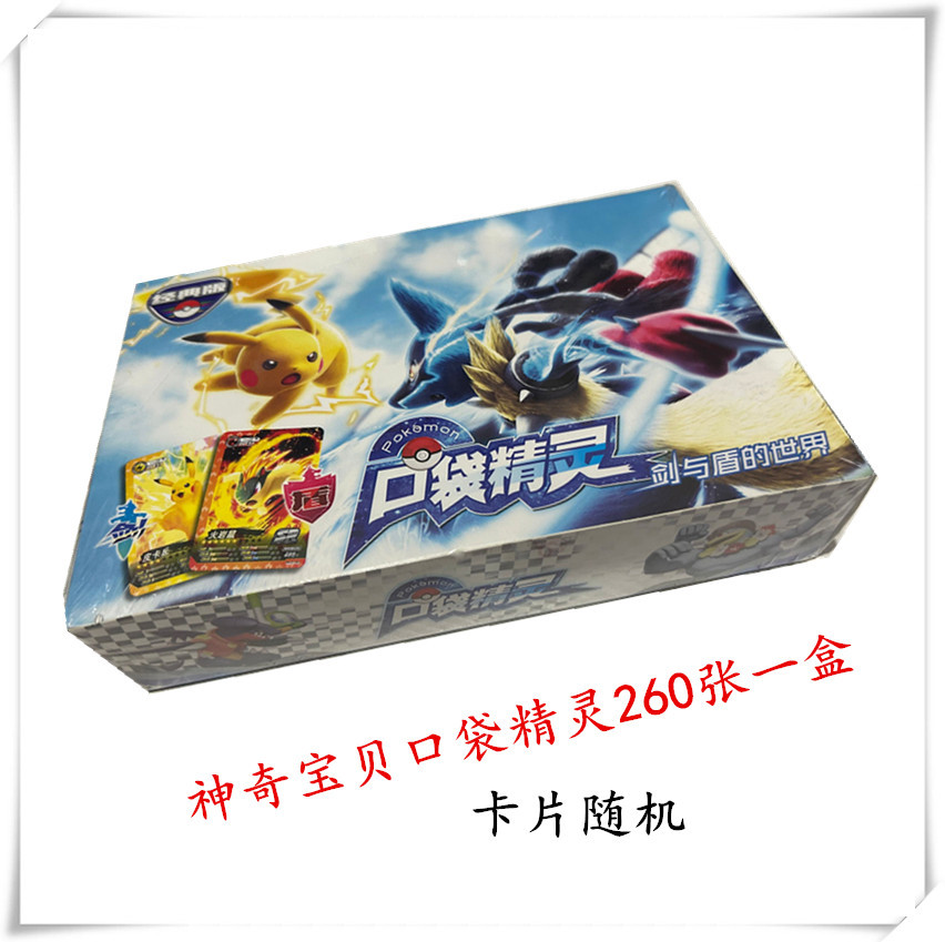 Pokemon anime cards 260pcs a set