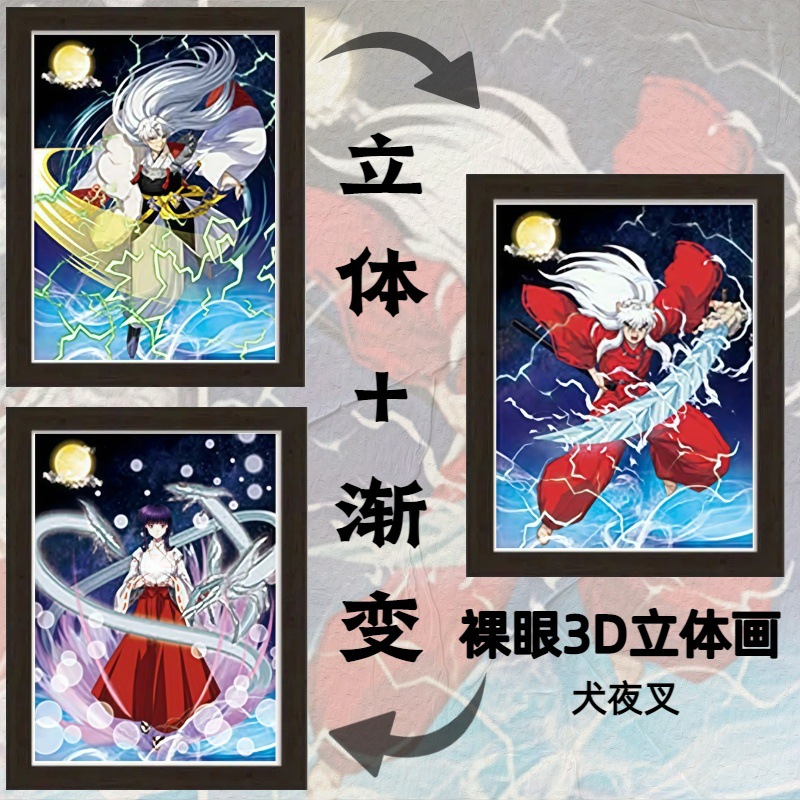 Inuyasha anime 3d poster painting with frame