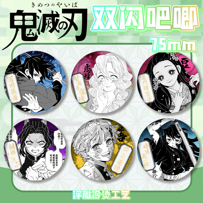 Demon slayer kimets anime pin 75mm