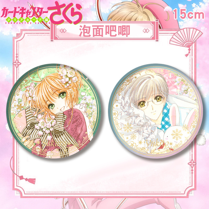 card captor sakura anime pin 15cm