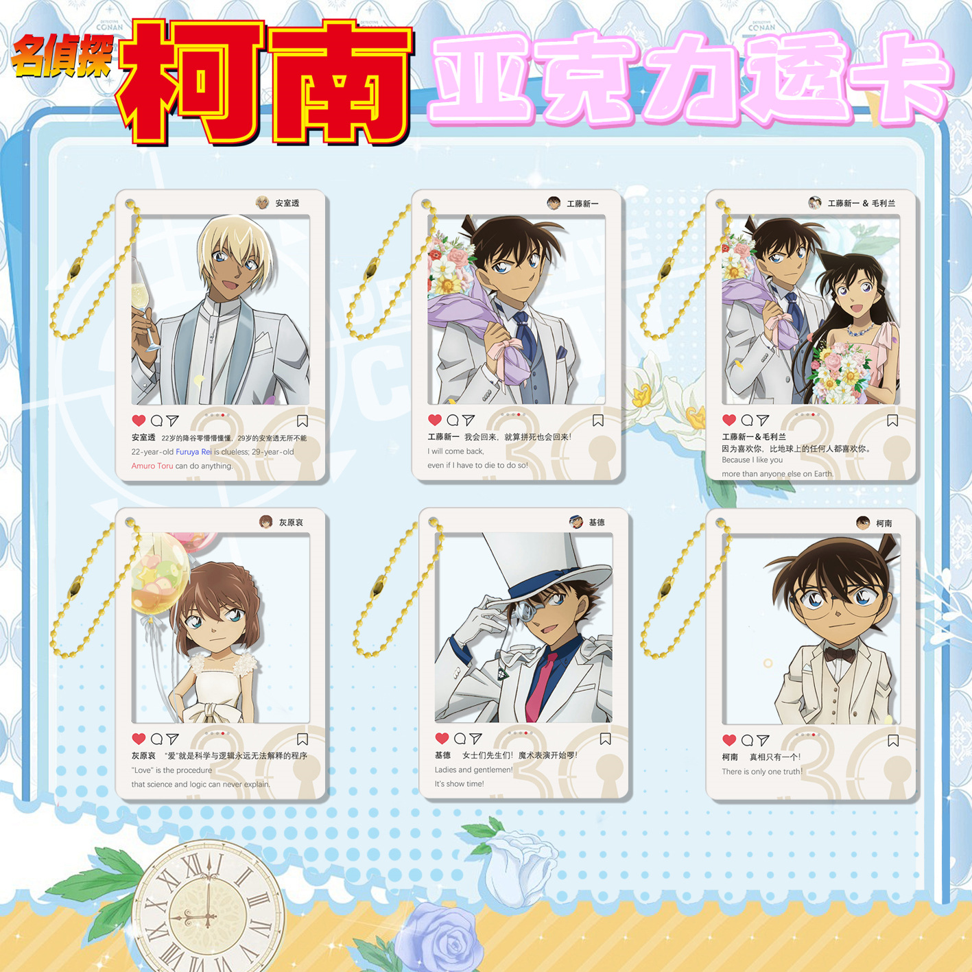 Detective Conan anime keychain