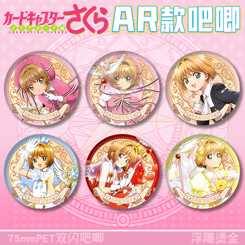 card captor sakura anime pin 75mm